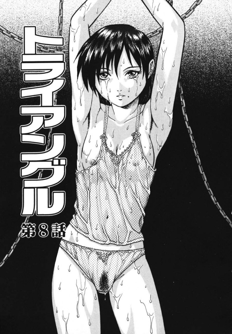 【少年漫画】【山咲まさと：トライアングル】