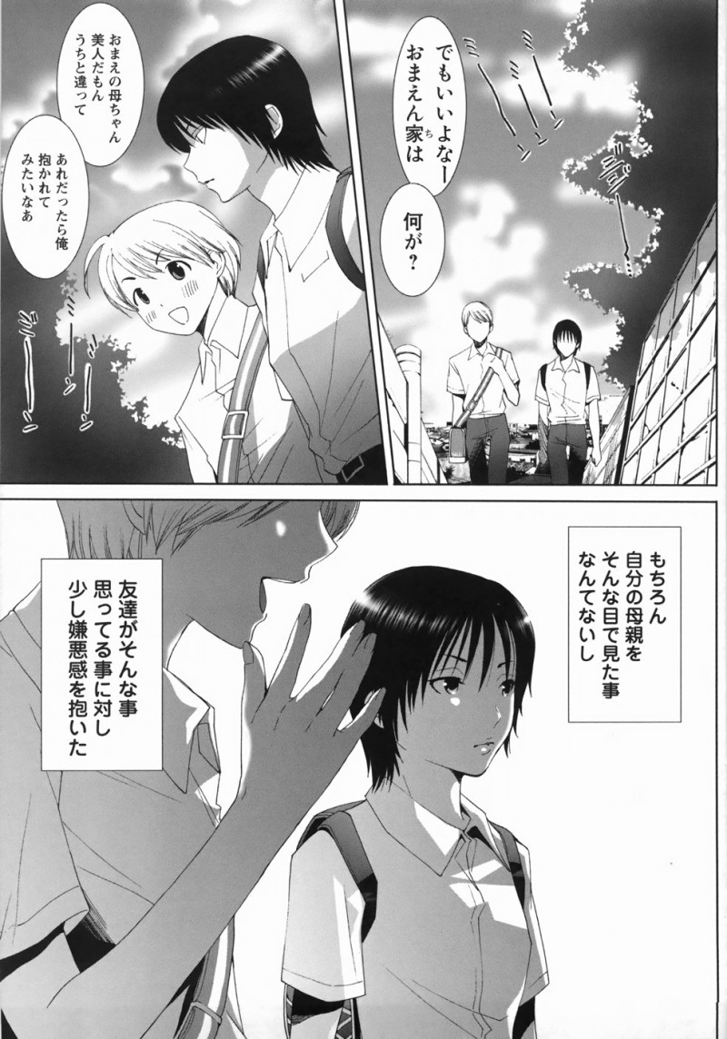 【少年漫画】自身の巨乳熟女な母に欲情した息子…料理中の彼女の尻に我慢できなくなってバックでオマンコやアナルに生挿入！最初は抵抗する母だったが次第に快感に溺れていき、中出しした後のチンポをお掃除フェラするのだった。【水上蘭丸：母親の香り 前編】