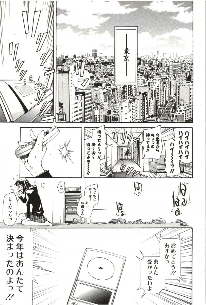【少年漫画】誘惑して犯されちゃう巨乳の巫女…おっぱい揉みやバックで生ハメ中出しイチャラブセックスしちゃう【けんたろう:神楽舞う】