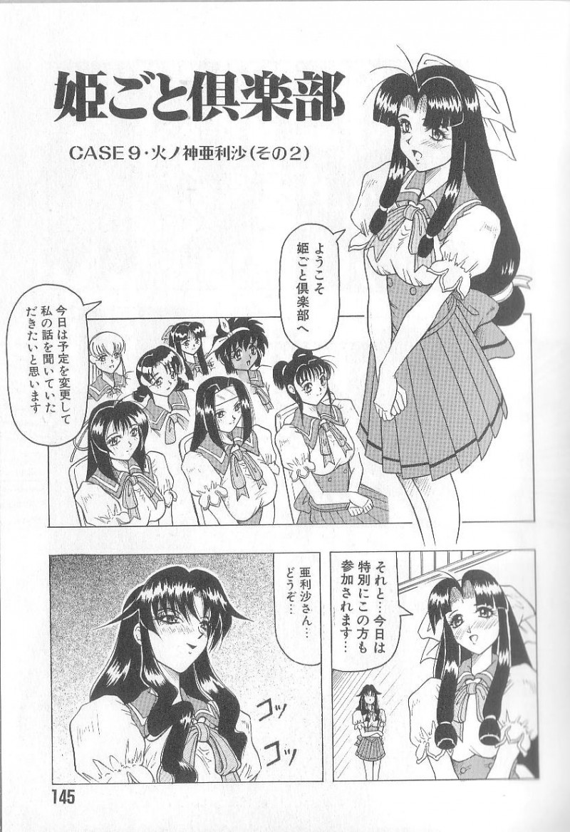 【少年漫画】媚薬で調教されちゃう巨乳のお姉さん…おっぱいもみや首責めをされ生ハメ中出し3P輪姦レイプされちゃう【じゃみんぐ：姫ごと倶楽部】
