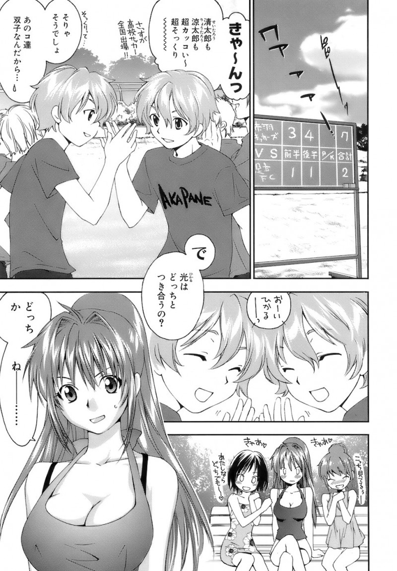 【少年漫画】双子の少年に誘惑され犯されちゃう巨乳お姉さん…2穴同時挿入で生ハメ中出し3 P セックスしちゃう【結城焔：じぇみに☆ぱにっく】