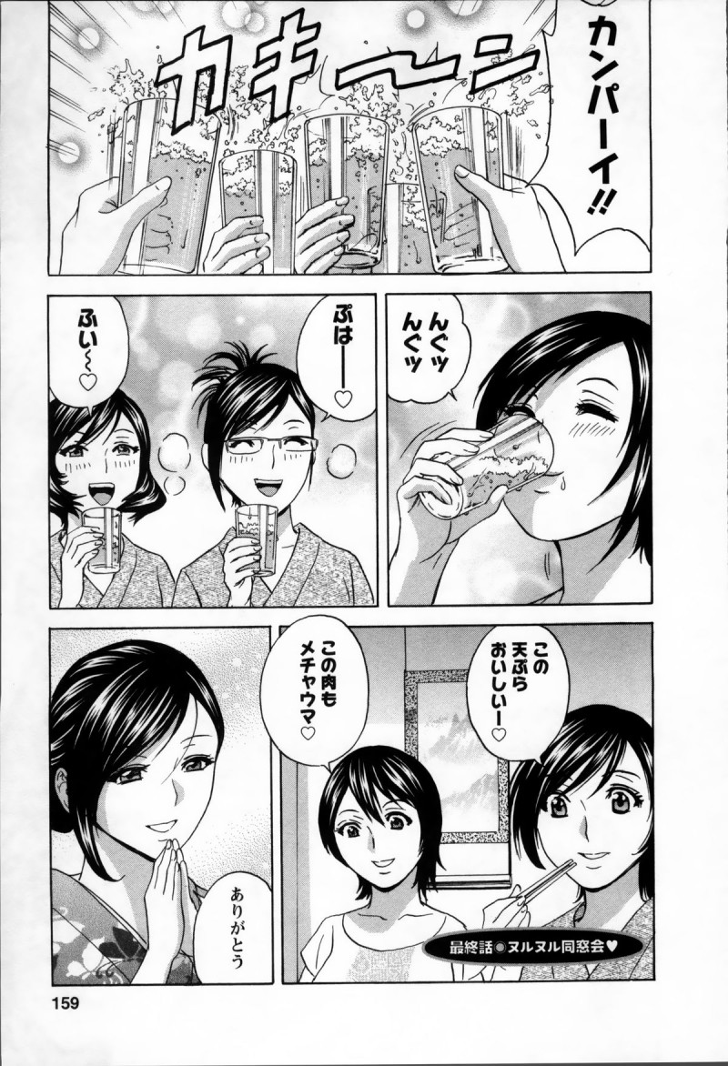【少年漫画】露天風呂を覗いていたショタを逆レイプしちゃう巨乳のお姉さんたち…騎乗位やバックで生ハメ中出しハーレムセックスしちゃう【英丸:ヌルヌル同窓会♥】
