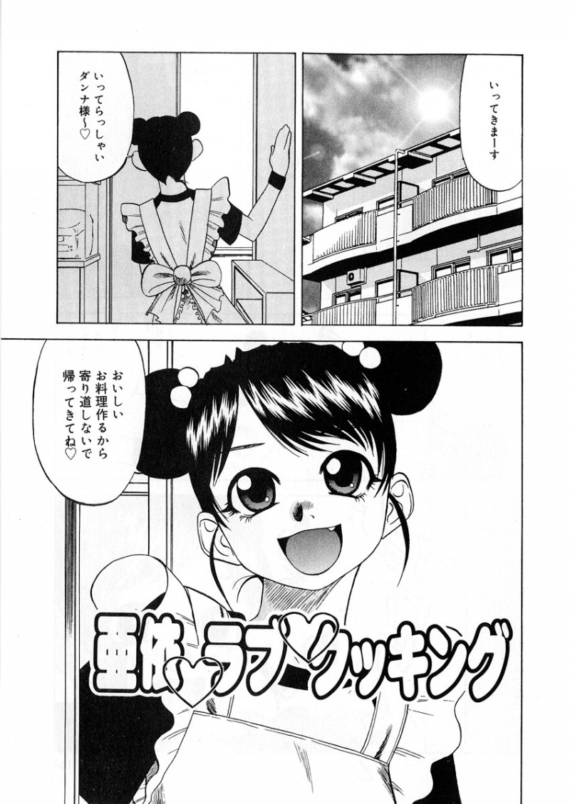 【エロ漫画】調教されちゃう巨乳の淫乱お姉さん…バックで生ハメ中出しイチャラブセックスしちゃう【市川和彦：亜依 ラブ・クッキング】