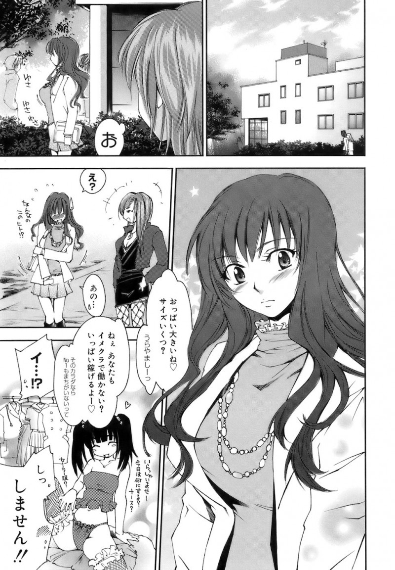 【少年漫画】一日デートして彼氏をラブホテルに誘ったお姉さん…一緒にお風呂入って身体洗ってあげて、イチャラブでいっぱいハメて中出し 【結城焔：HAPPY DATE】
