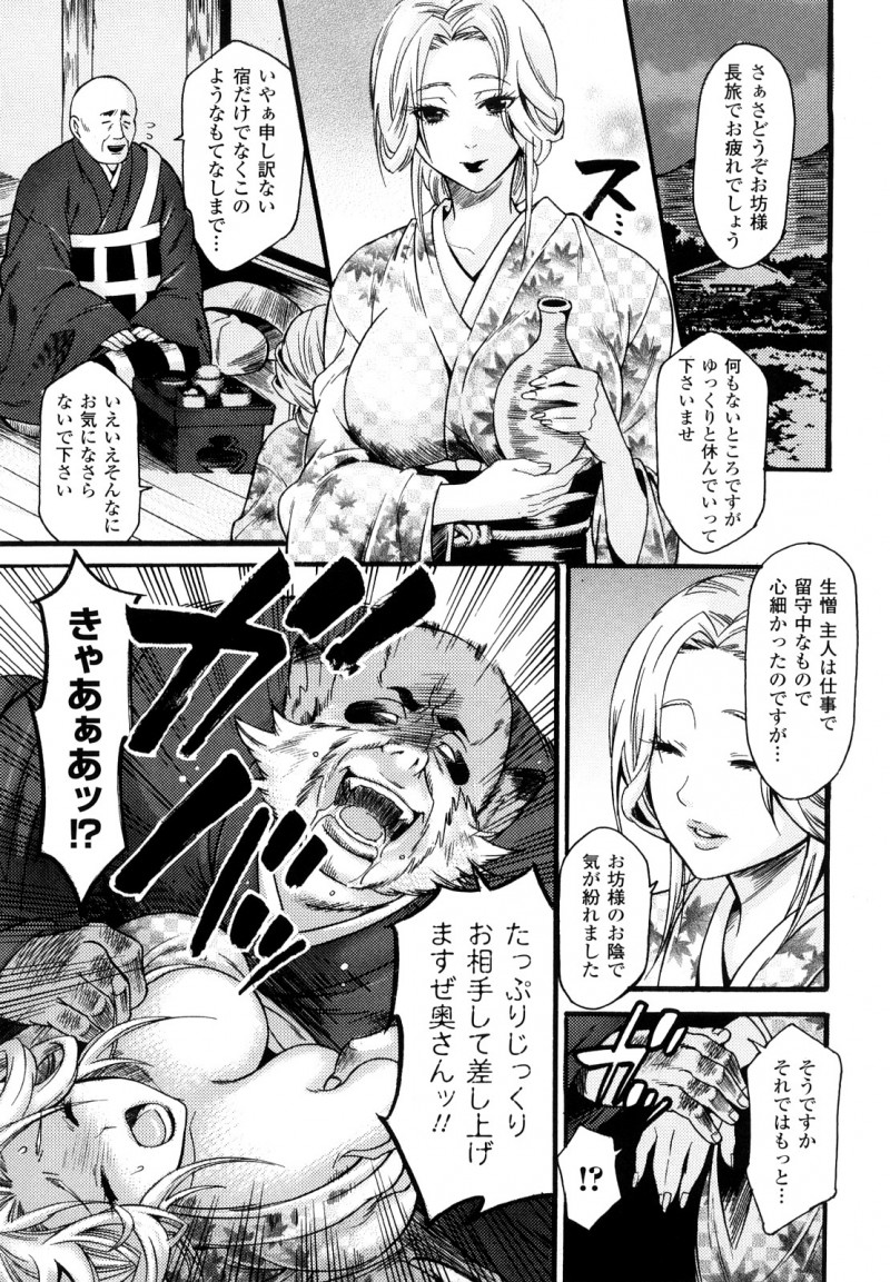 【少年漫画】優しい妖怪を助けるため身代わりになり犯されちゃう巨乳のお姉さん…乳首責めや手マンをされて生ハメ中出しレイプ絶頂アクメ堕ちしちゃう【ウメ吉:みかわりとらっぷ】