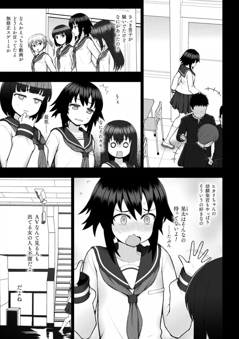 【少年漫画】幼馴染とキスをしながら敵とセックスさせられる変身ヒロイン少女…後日用意されたやらせ戦闘用の台本通りに行い町の人々に見られながら公開セックスしちゃう【chaccu：煌装閃姫クリスティア】