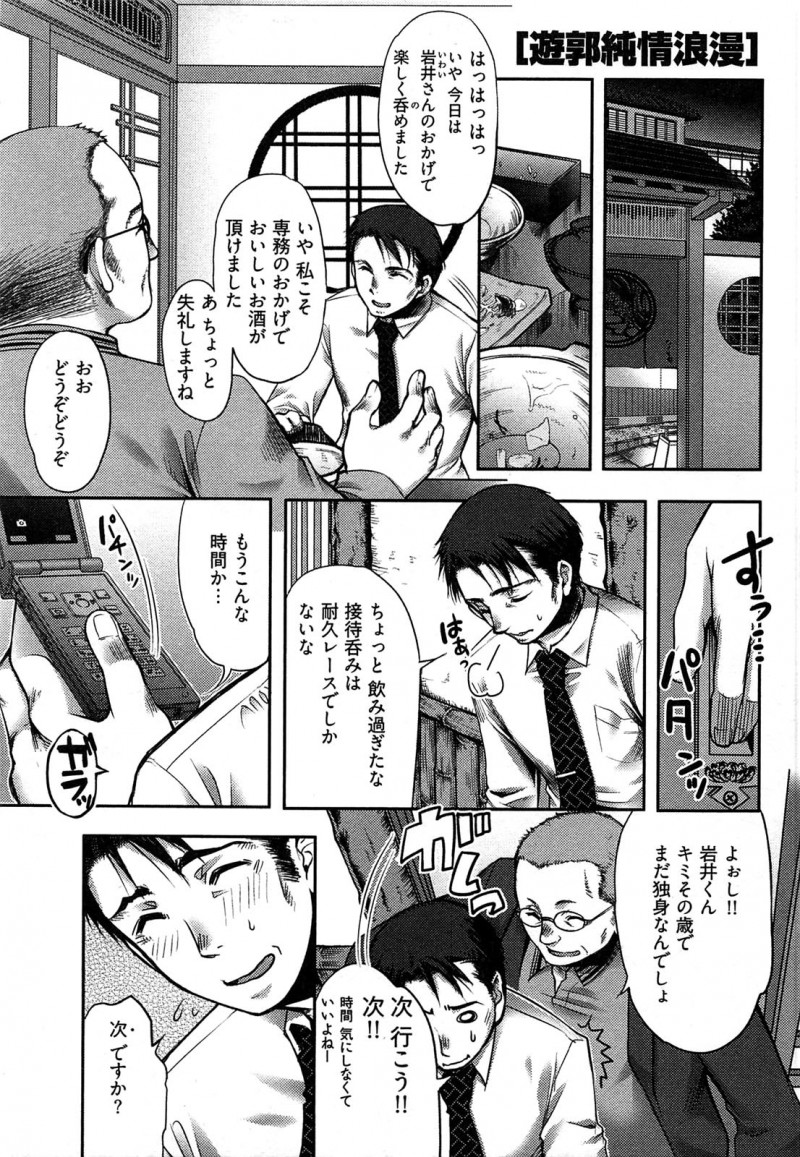 【少年漫画】告白して誘惑しちゃう巨乳のお姉さん…乳首舐めやクンニをして生ハメ中出しセックスしちゃう【カミタニ：遊郭純情浪漫】