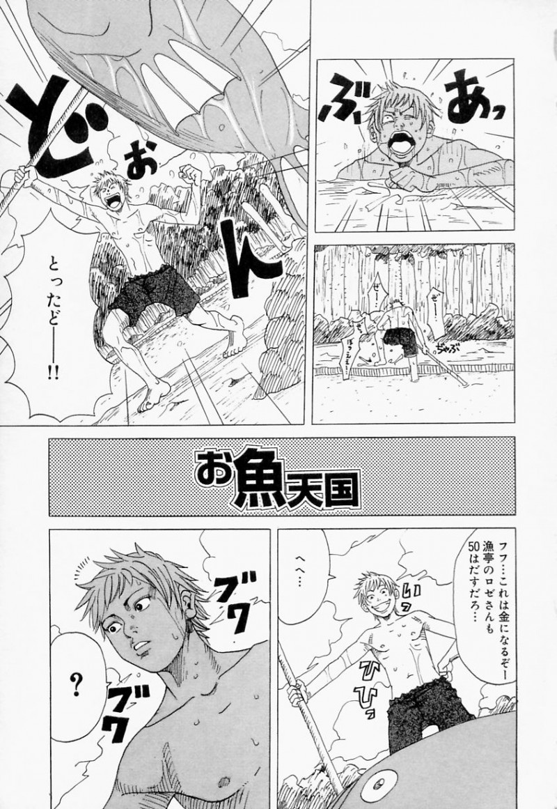 【少年漫画】全裸で誘惑しちゃうビッチな巨乳お姉さん…バックで生ハメ中出しセックスで淫乱堕ちしちゃう【じゃんぬだっく：お魚天国】