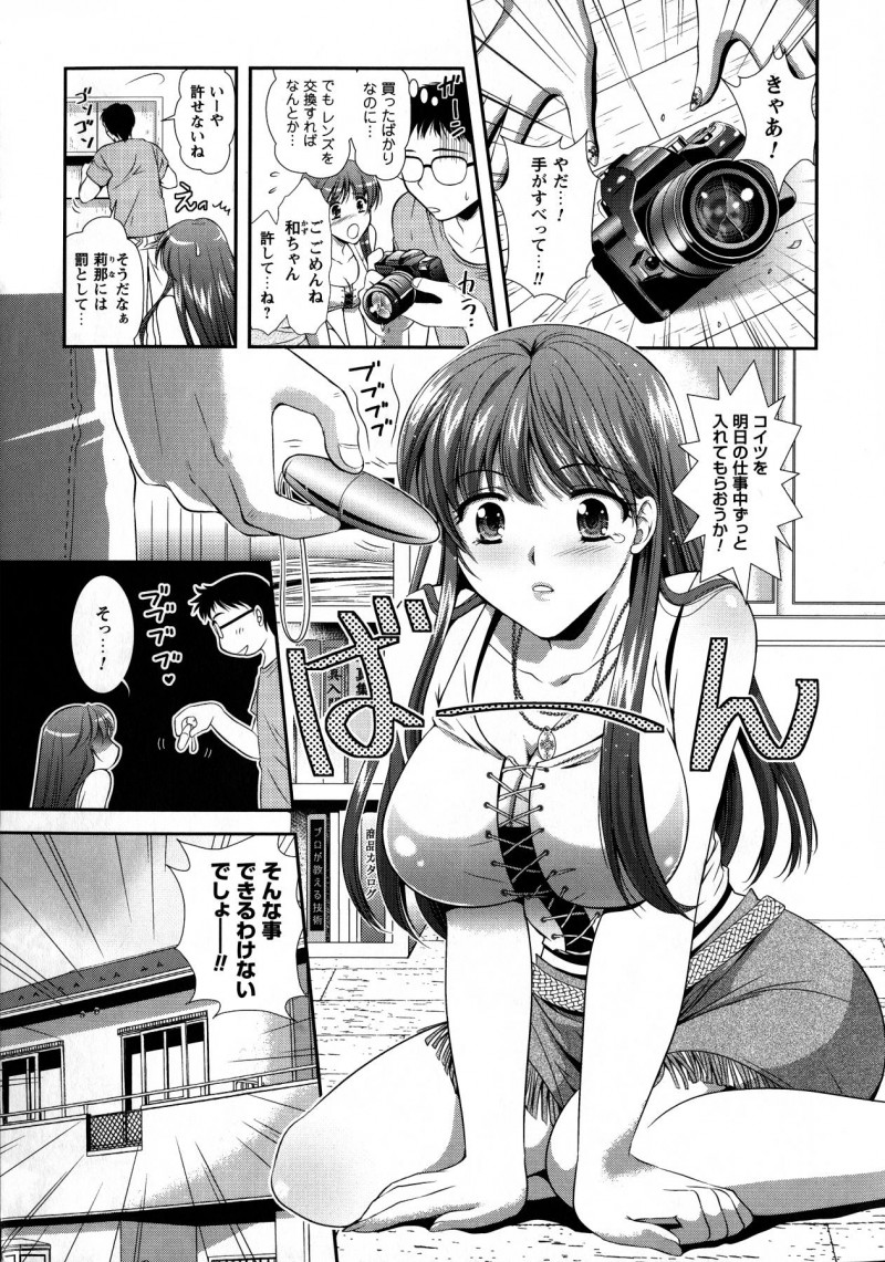 【少年漫画】ナイスバディーなレースクイーンの彼女…ローター入れたまま仕事してたから既にマン汁ダダ漏れ状態で抑え効かずチンポ懇願してきた！野外プレイに羞恥心感じつつ興奮してハメ撮りしながらの濃厚中出しファックで悶絶絶頂【楠木りん：俺の彼女はレースクイーン】