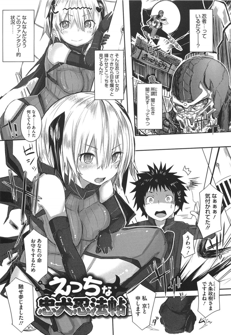 【少年漫画】避難と称しラブホテルに連れていくムチムチ巨乳のくノ一お姉さん…分身をして２人になっていちゃラブ３Pセックスでご奉仕セックス【リブユウキ：えっちな忠犬忍法帖】