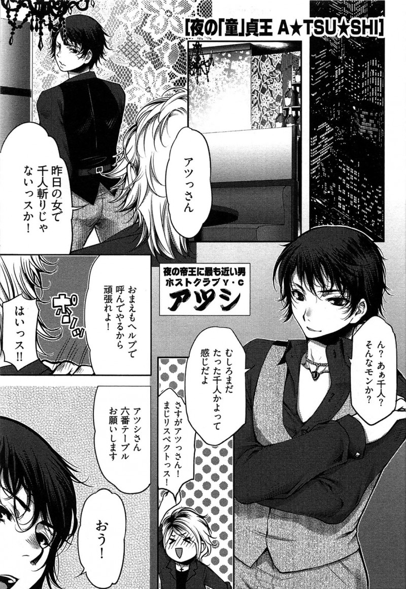 【少年漫画】酔っ払って誘惑しちゃう巨乳のお姉さん…挿入おねだりして生ハメ中出しイチャラブセックスで淫乱堕ちしちゃう【カミタニ：夜の「童」貞王 A★TSUSHI】
