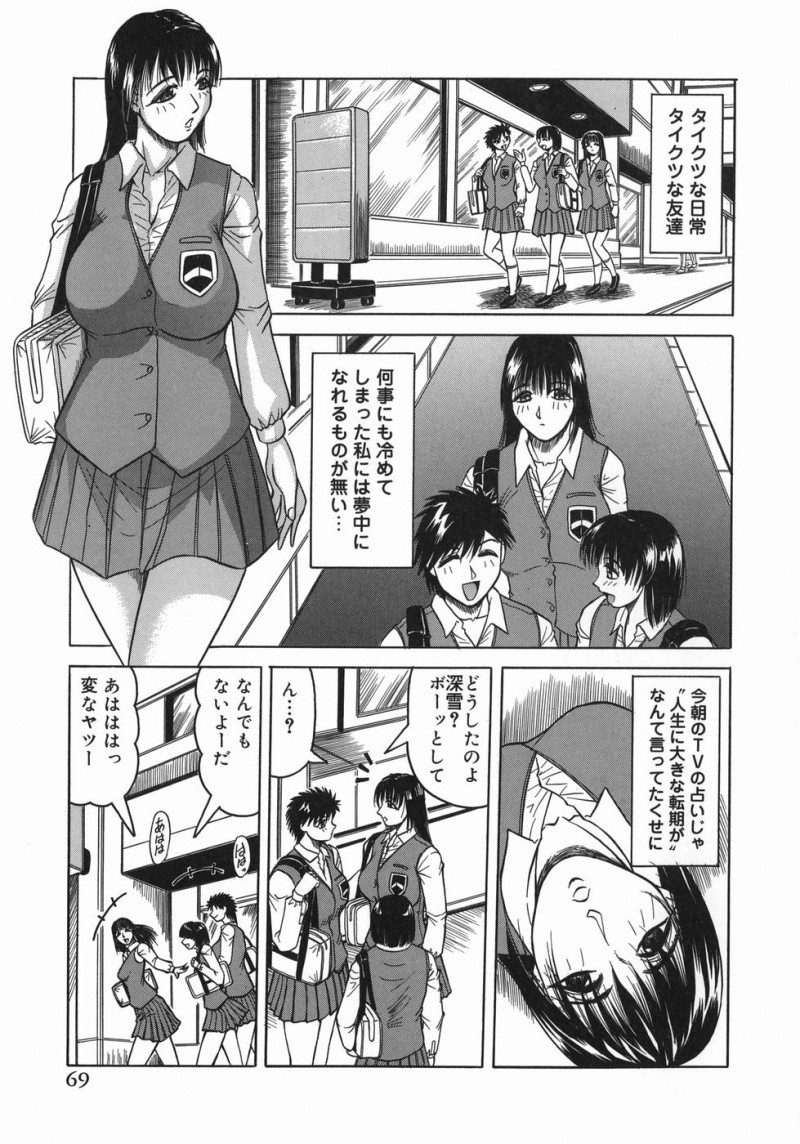 【少年漫画】痴漢プレイをされて誘惑されちゃうJK…手コキをされてバックで生ハメ中出しセックスで淫乱堕ちしちゃう【じゃみんぐ：TURNUP】