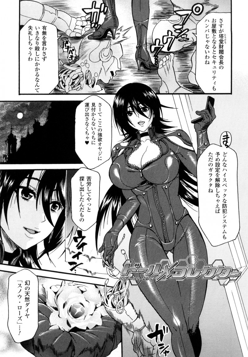 【少年漫画】機械触手に捕まり拘束されちゃう巨乳のお姉さん…乳首責めやクリ責めをされて2穴同時責めでメス堕ちしちゃう【ウメ吉:ドール×コレクター】