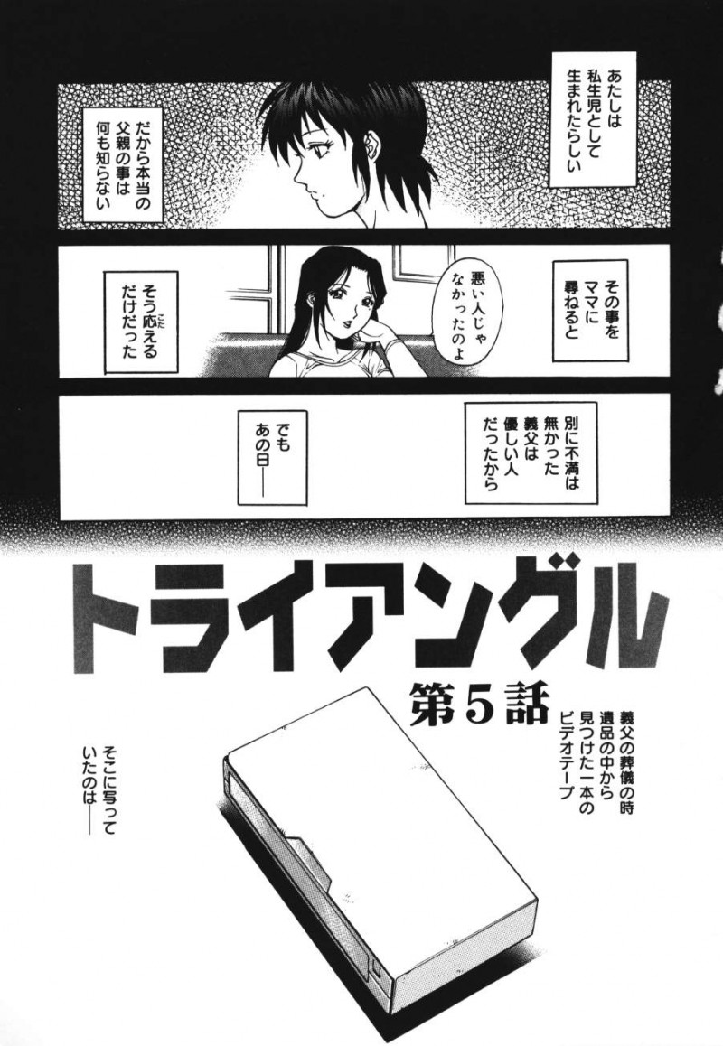 【少年漫画】セクシー下着で息子を誘惑しちゃう淫乱母親…手コキでキスをしてバックで生ハメ近親相姦セックスしちゃう【やながわ理央:トライアングル】