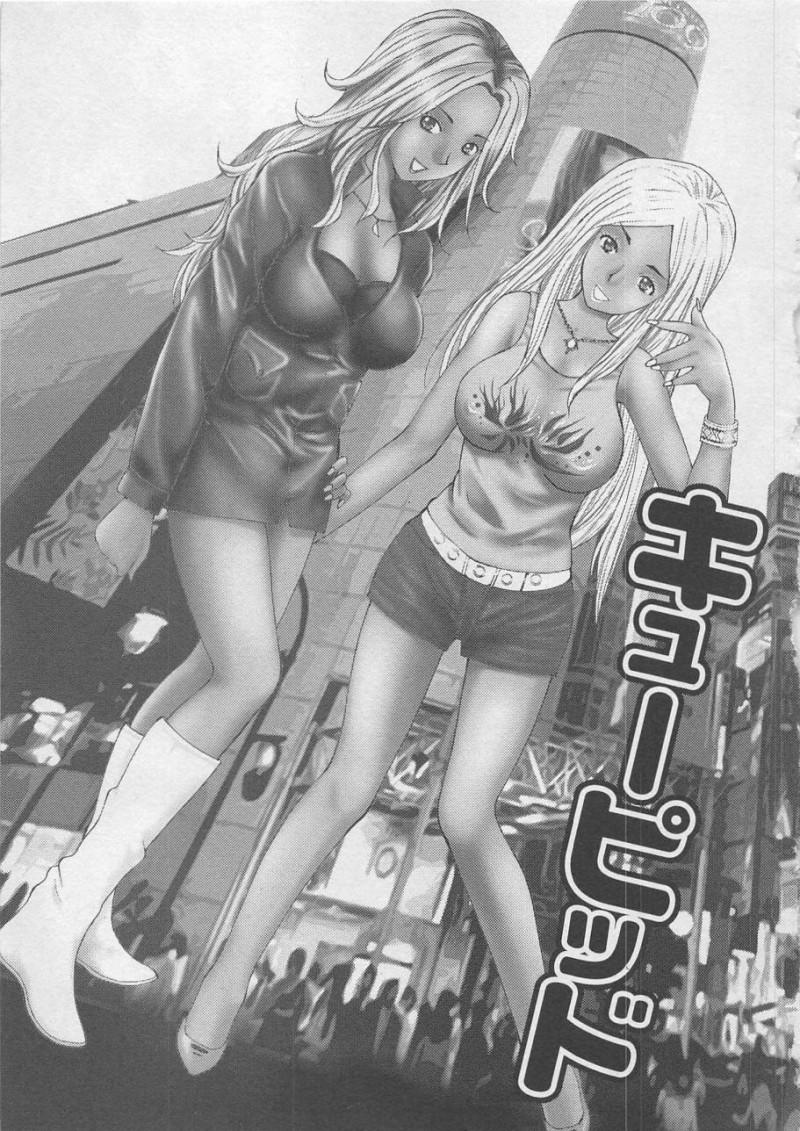 【少年漫画】いつも黒ギャルたちに肉バイブ扱いされている男子が、大好きな女子を黒ギャルたちにあてがってもらい中出しセックス【黒杉晋作：キューピッド】