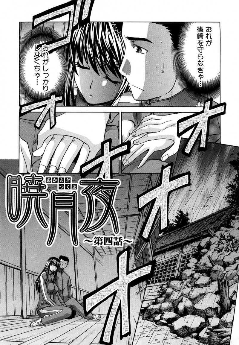 【少年漫画】ハメ撮りされちゃう巨乳の淫乱お姉さん…バックや騎乗位で生ハメ中出しレイプされちゃう【板場広し:暁月夜】