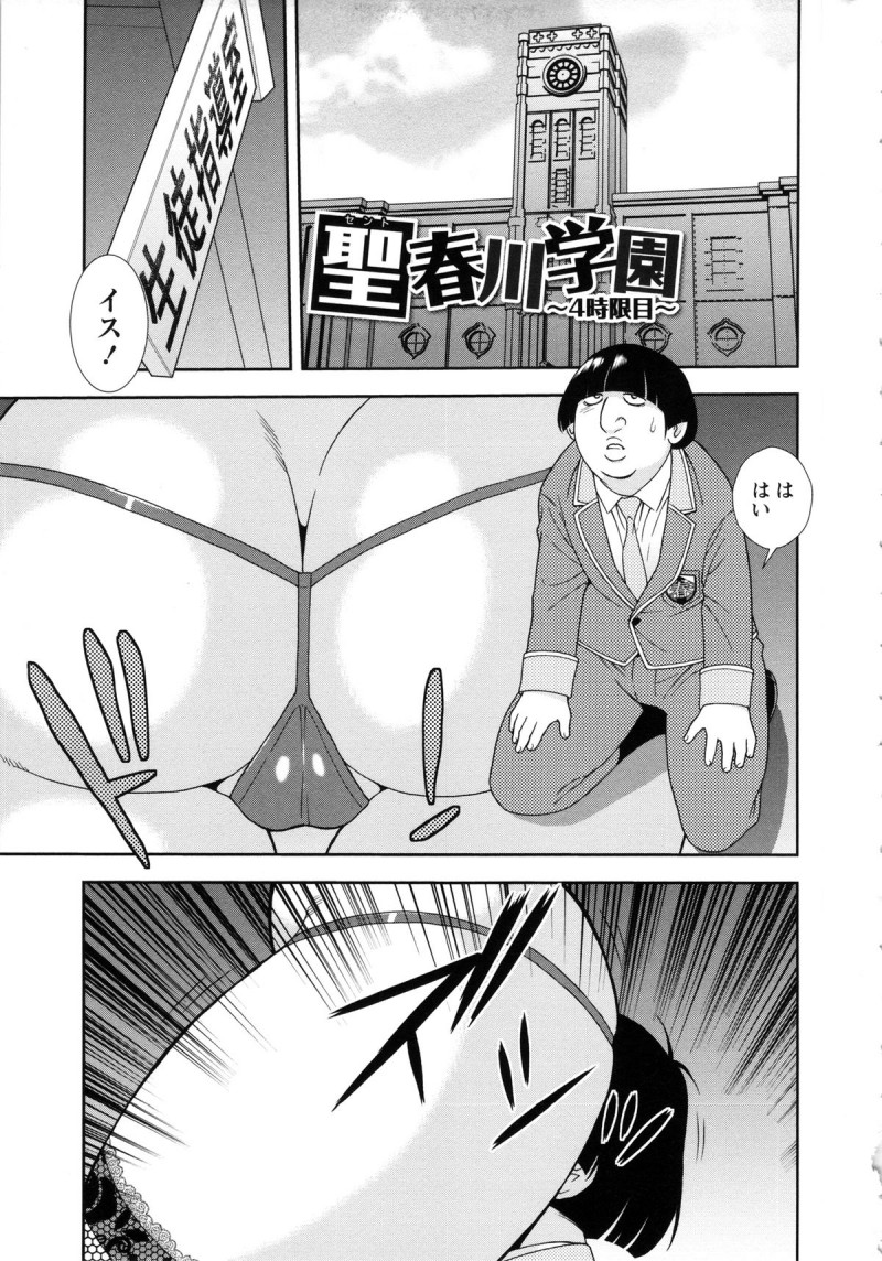 【少年漫画】巨乳の生徒会副会長にエッチな奉仕をして審査されちゃってる巨根男子…生ハメ中出しセックスで快楽堕ちしちゃう【しのざき嶺：聖春川学園】