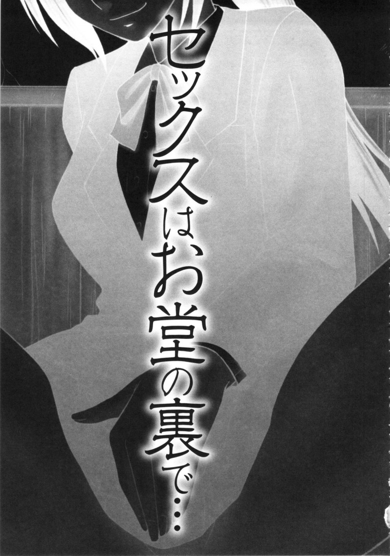 【少年漫画】お堂の裏でセックスしちゃうエロかわいい美少女…逆レイプに手コキしてトロ顔に筆下ろししちゃう!【伊駒一平:セックスはお堂の裏で…】