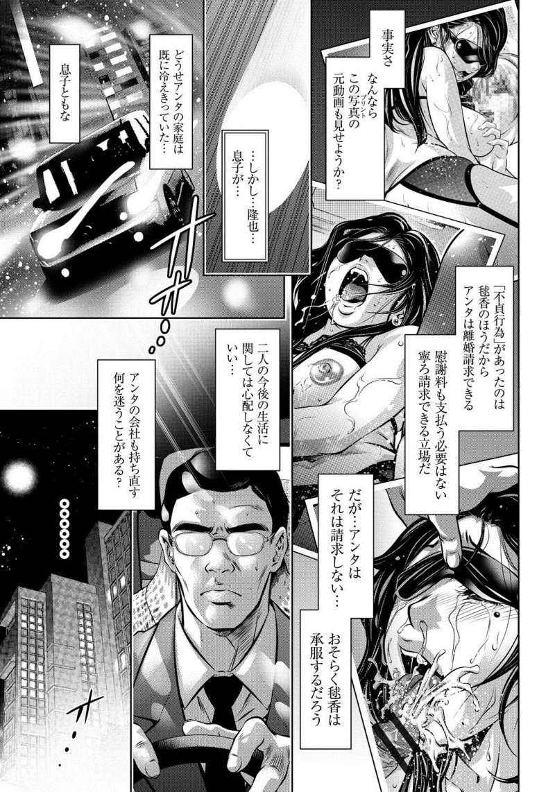 【エロ漫画】ご主人様をご奉仕しちゃう淫乱巨乳の巫女…フェラやバッグで生ハメされて中出し絶頂アクメ堕ちしちゃう【鬼窪浩久、滝れーき：喘】