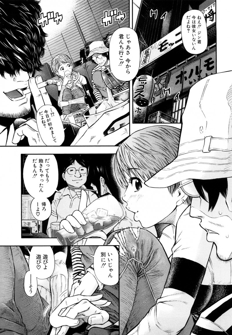 【少年漫画】誘惑しちゃう巨乳のOLお姉さん…乳首責めや手マンをされて生ハメ中出しイチャラブセックスしちゃう【川原流寺：ナツミとジンくん】