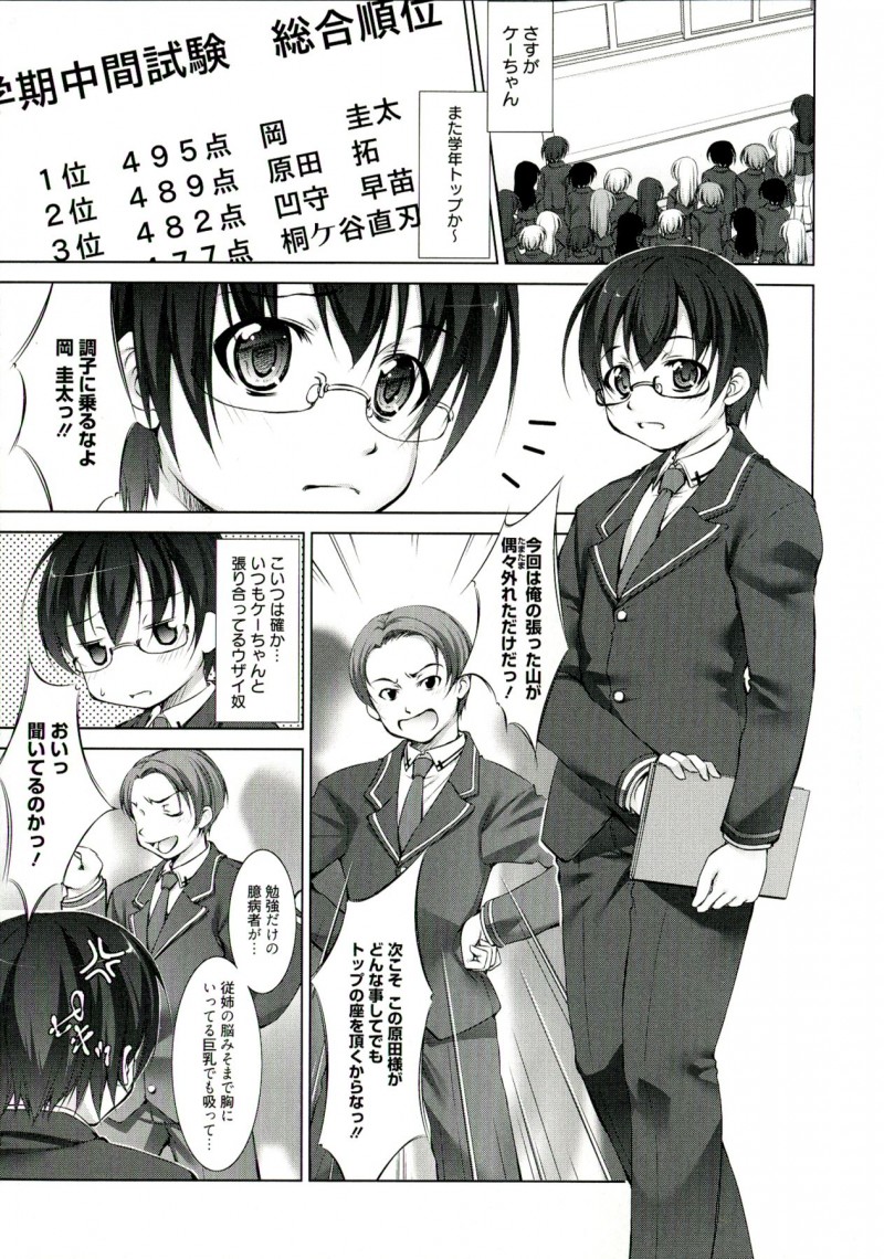 【少年漫画】誘惑して教室でエッチしちゃうふたなりお姉さん…騎乗位やバックで生ハメ中出しイチャラブレズセックスしちゃう【たかねのはな：りば〜す】