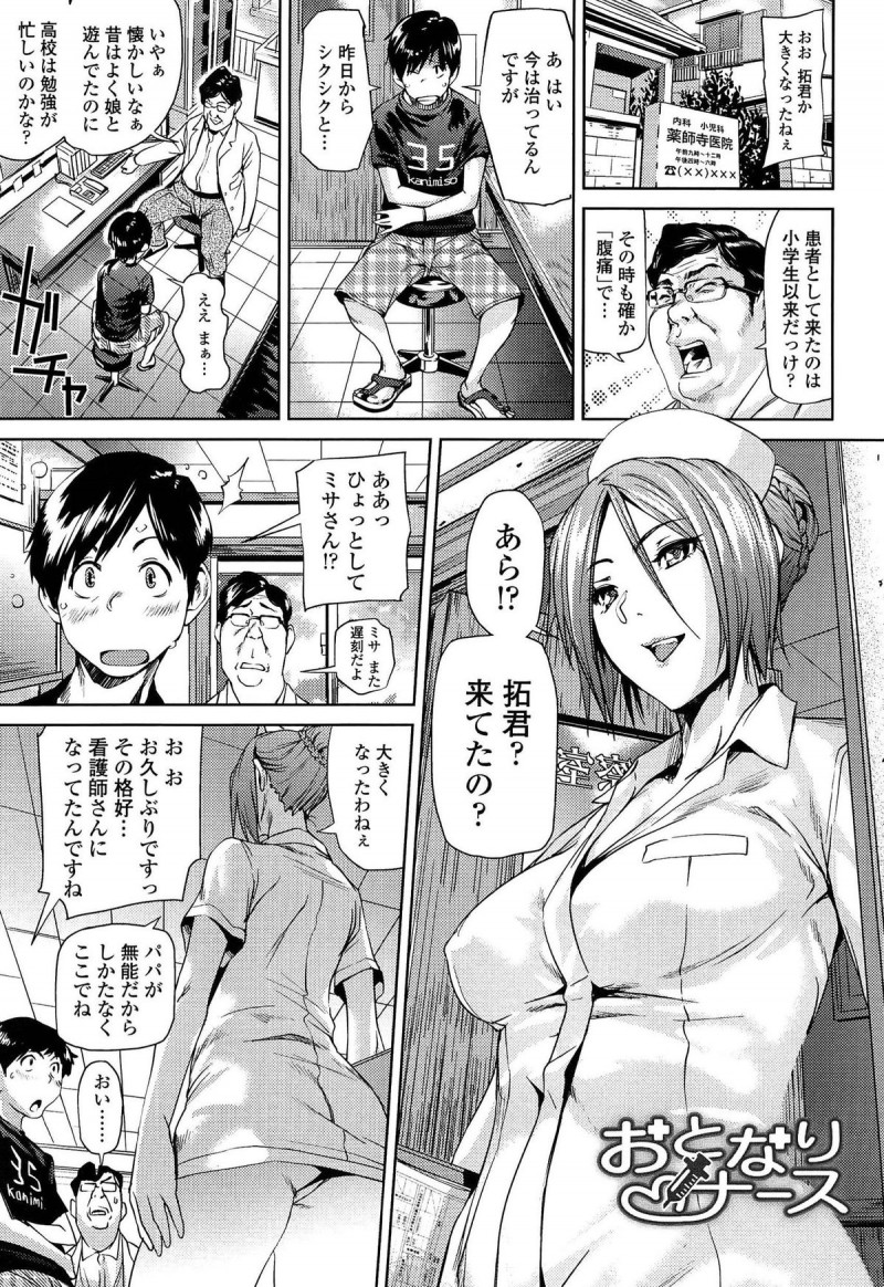 【少年漫画】久しぶりに再会した隣に住むショタが患者としてやってきて検査をする巨乳看護師お姉さん…浣腸器を入れるために潤滑剤でアナルをいじる！【シオマネキ：おとなりナース】