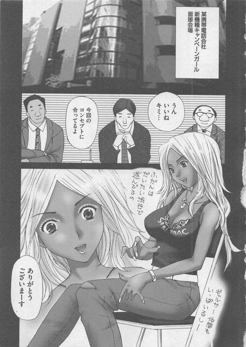 【少年漫画】面接試験で裸を見せて面接官を誘惑しちゃうギャルお姉さん…おっぱい揉みやご奉仕フェラをして生ハメ中出しイチャラブセックスしちゃう【黒杉晋作:面接試験】
