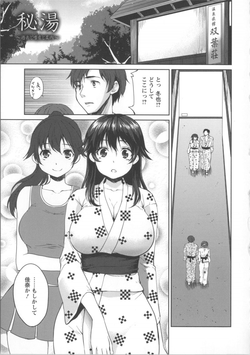 【少年漫画】温泉旅館に泊まっていた男は、以前大学時代に付き合っていた元恋人と偶然再会してしまい……。そこで新婚な彼女の夫と一緒にお酒を呑むことになり、更には温泉では酔っぱらった彼女と鉢合わせになってしまい手マン潮吹きからバックや正常位でNTR中出しセックスまでしてしまう【風のごとく!:秘湯】