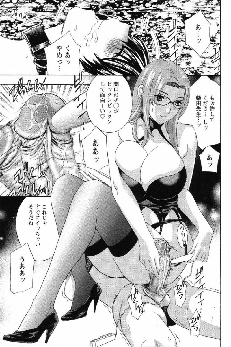男子生徒の射精管理をする巨乳メガネ女教師…保健室で保健医とセックスしていたためお仕置きする!
