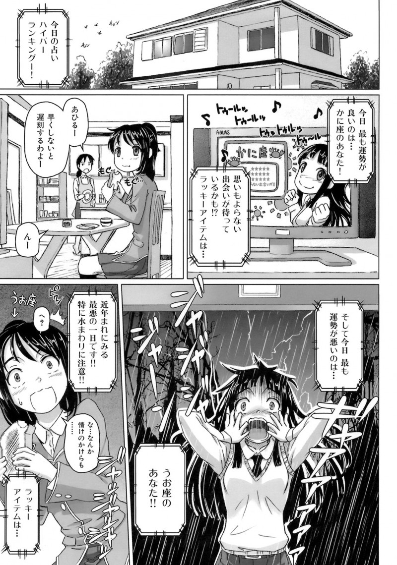 【少年漫画】おしっこを我慢して野ションをしちゃうお姉さん…おじさんに見つかって手マンやクンニをされてバックで生ハメ中出しセックスで淫乱堕ちしうちゃう【乃良紳二:ラッキーアイテム】