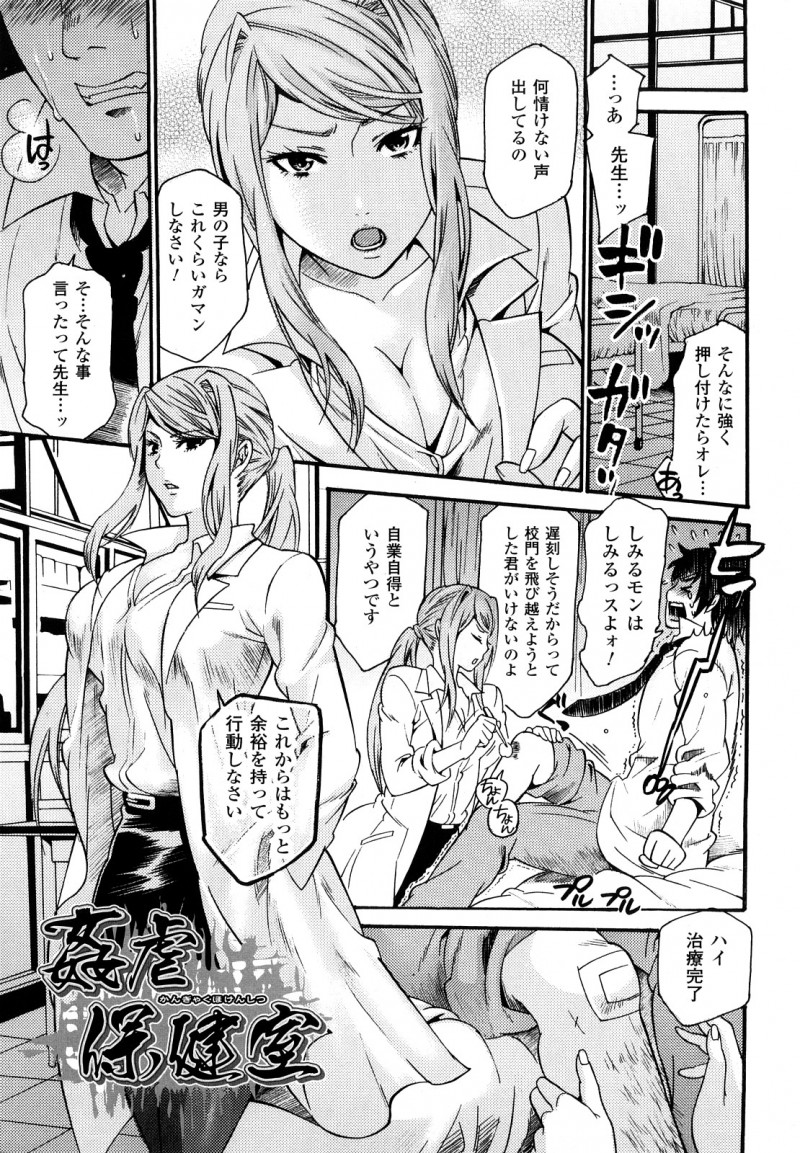【少年漫画】校長先生に調教されちゃう巨乳の女教師…アナルや乳首にバイブを挿入されて生ハメ中出しレイプで絶頂アクメ堕ちしちゃう【ウメ吉:姦虐保健室】