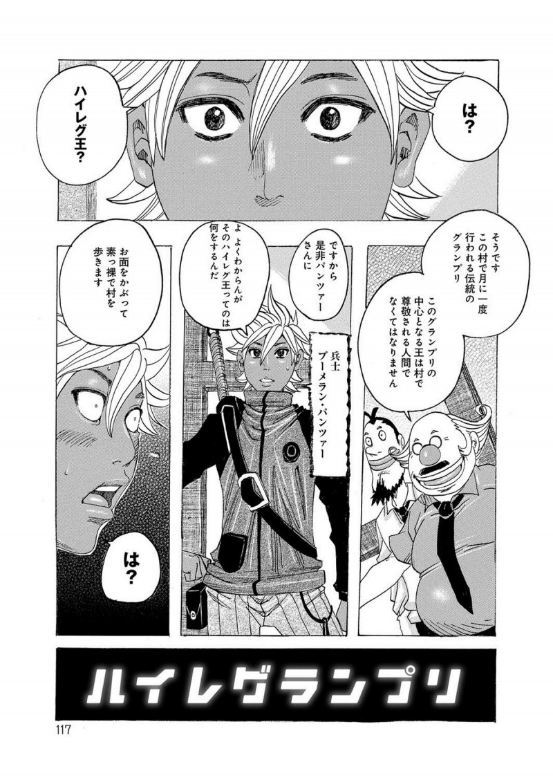 【少年漫画】ハイレグ姿で誘惑しちゃう巨乳のお姉さん…騎乗位やバックで生ハメ中出しセックスしちゃう【じゃんぬだっく：ハイレグランプリ】