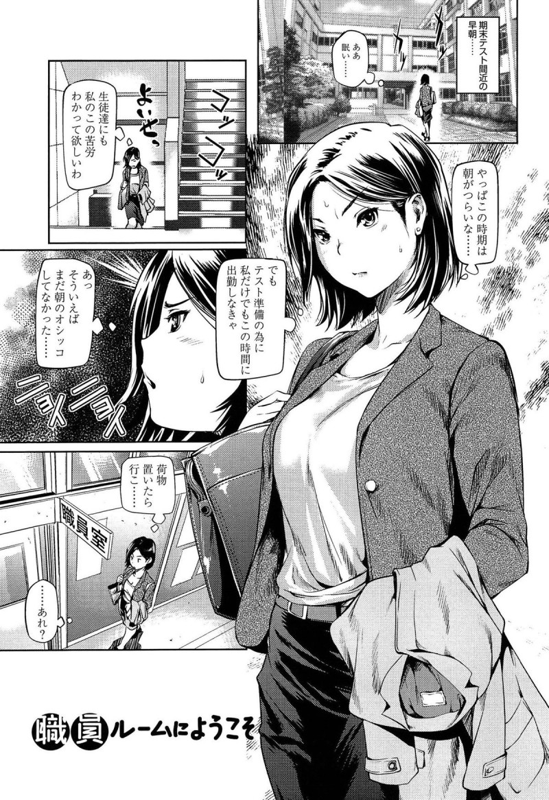 【少年漫画】他の先生にバレないように机に隠れた生徒が女教師のパンツに発情して花瓶におしっこさせてクンニして二人っきりになった途端即ハメして中出しセックス!【シオマネキ:職員室にようこそ】