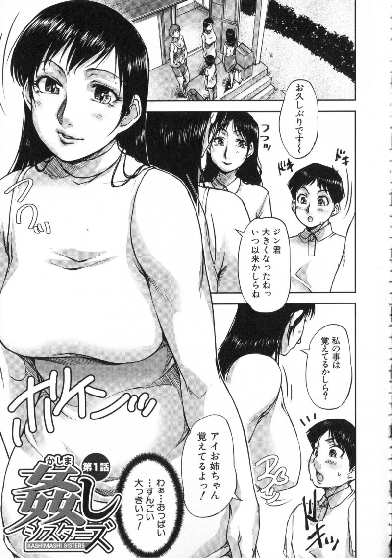 【少年漫画】下着の匂いを嗅いで興奮しちゃう弟をお風呂で誘惑しちゃうお姉さん…手コキやパイズリで生ハメ中出し近親相姦セックスしちゃう【さいやずみ:姦しシスターズ】