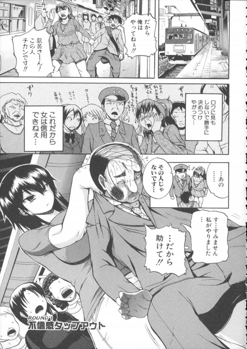 【少年漫画】童貞男が女子プロレスラーに騙されてマスクマンとしてデビューさせられるww楽屋で巨乳レスラーに逆レイプされてパイズリにフェラに激しい中出し濃厚セックスでちんぽ汁吸われまくり【吉村竜巻:不信感タップアウト】
