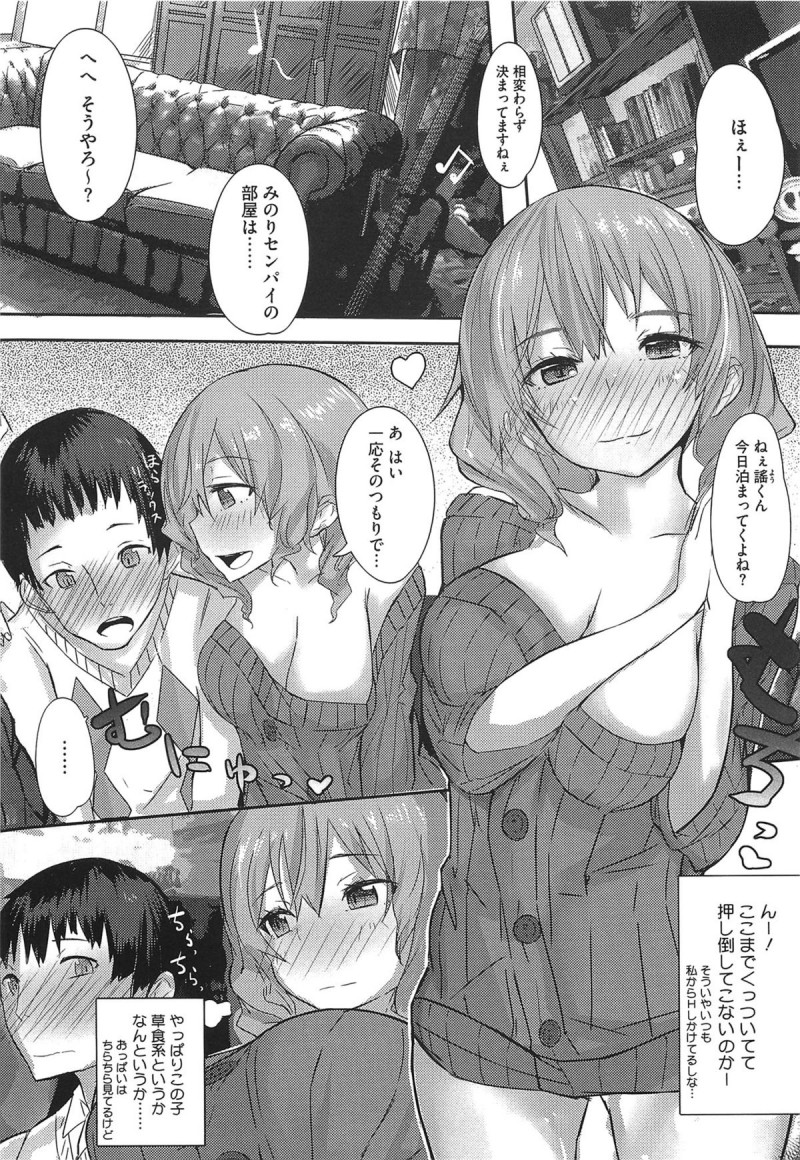 【少年漫画】年下彼氏とイチャイチャする巨乳JK…勃起チンポ取り出して亀頭舐めやパイズリ射精して騎乗位挿入して腰振り中出しセックスしちゃう【リブユウキ:呼んでちゅ〜して、ぎゅってして】