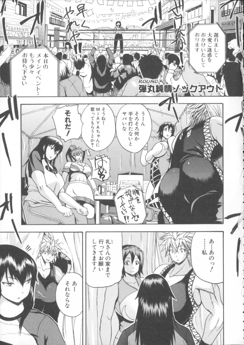 【少年漫画】ショタにエッチを懇願するデカ女…おっぱい揉みをしてバックで生ハメ中出しいちゃラブセックスしちゃう【吉村竜巻:弾丸純情ソックアウト】