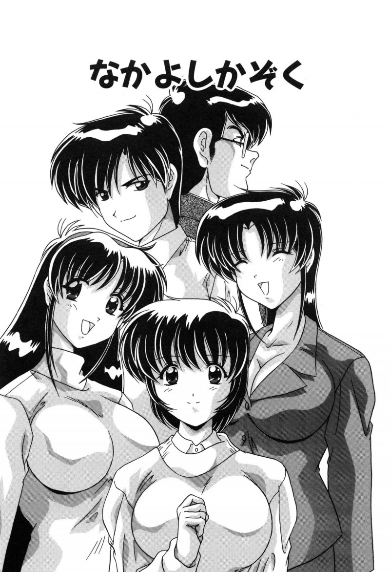 【少年漫画】家族で仲良くエッチしちゃう姉妹…兄を誘惑していちゃらぶ近親相姦セックスしちゃう【わたなべよしまさ：なかよしかぞく】