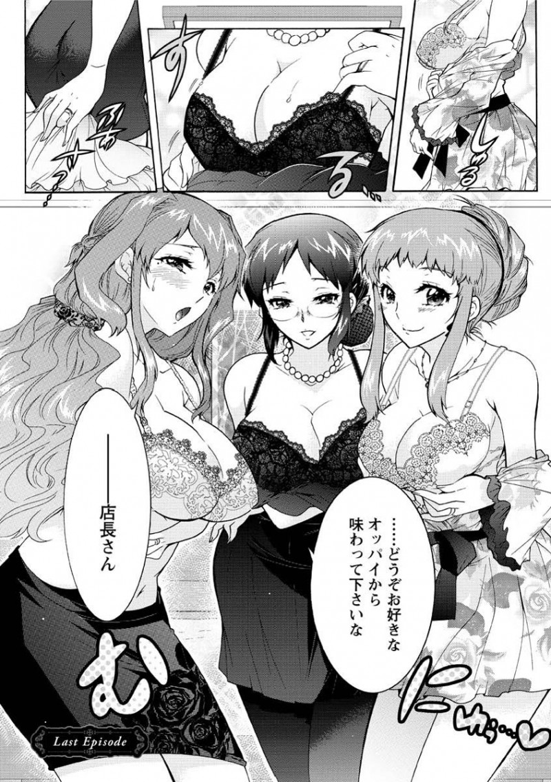 【少年漫画】一人の青年を取り合うようにハーレム乱交セックスする淫乱人妻たち…彼女たちは絶倫な彼に正常位や騎乗位などあらゆる体位でハメさせては大量中出しさせる！【ほんだありま：Last Episode】