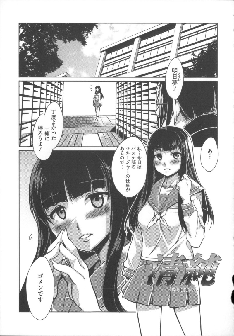 【エロ漫画】男子生徒たちと学校で乱交セックスする清楚系隠れビッチJK…彼女は複数のちんぽを同時に手コキやフェラした挙げ句、生ハメファックでアへ顔絶頂！【水龍敬：清純】