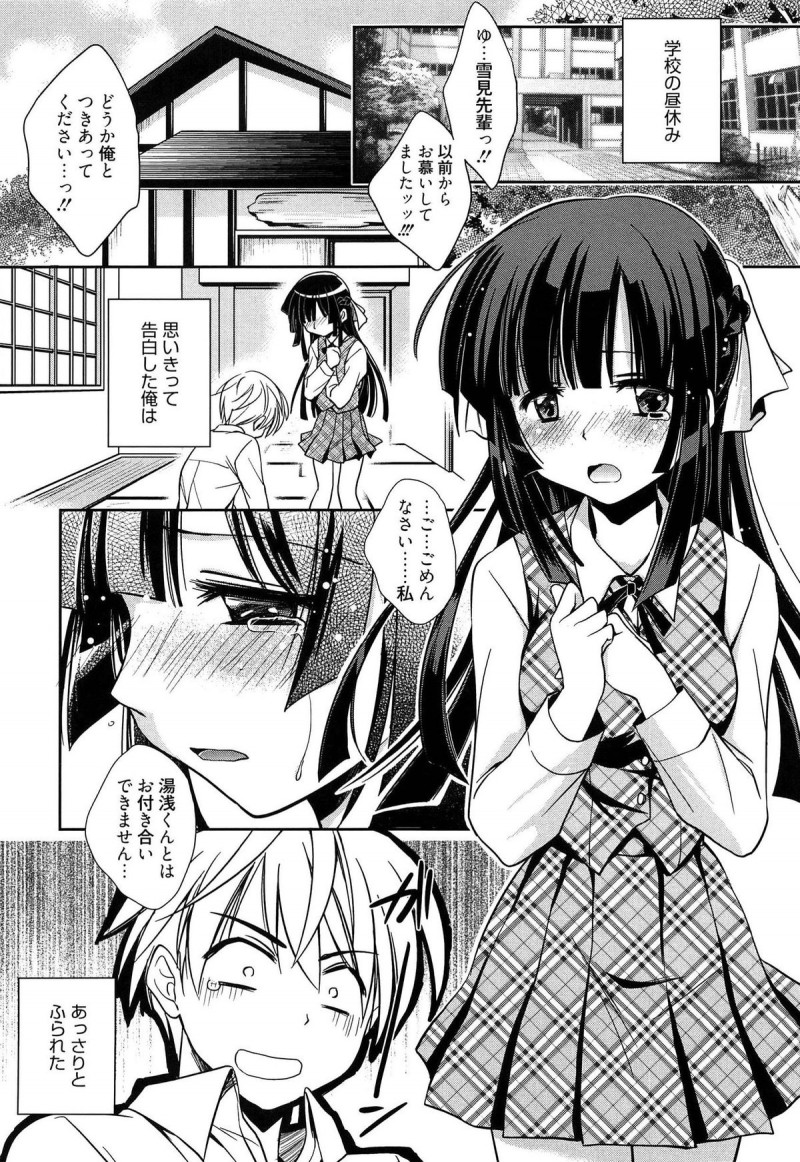 【少年漫画】旅館を訪れる男性客と温泉に一緒に浸かる先輩お姉さん…誘惑して乳首責めやご奉仕フェラをして生ハメ中出しいちゃラブセックスしちゃう【叶竜児:ゆきつばき】