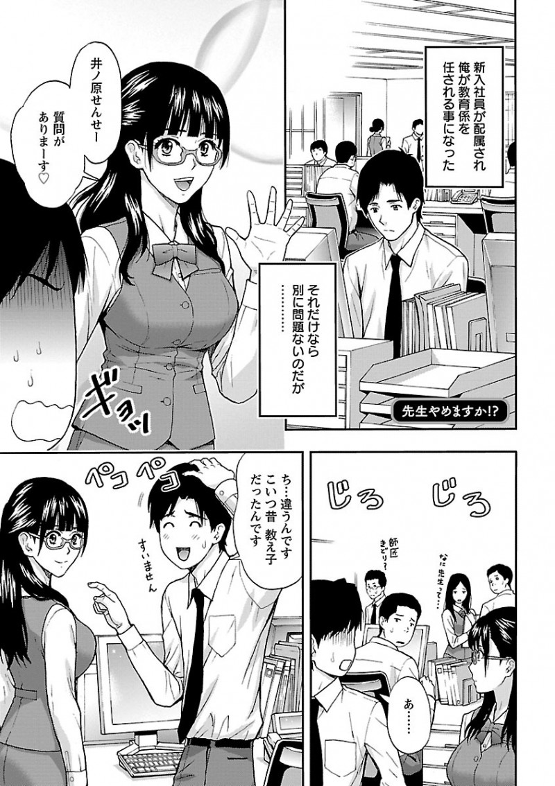【少年漫画】昔好きだった家庭教師の男と同じ会社に就職し飲み会のあと家までついて行くメガネ美人OL…再度告白してえっちを誘いクンニ&フェラからのイチャラブ生ハメ初セックスしてイキまくる【東タイラ、ヒヤマシュリ:先生やめますか!?】