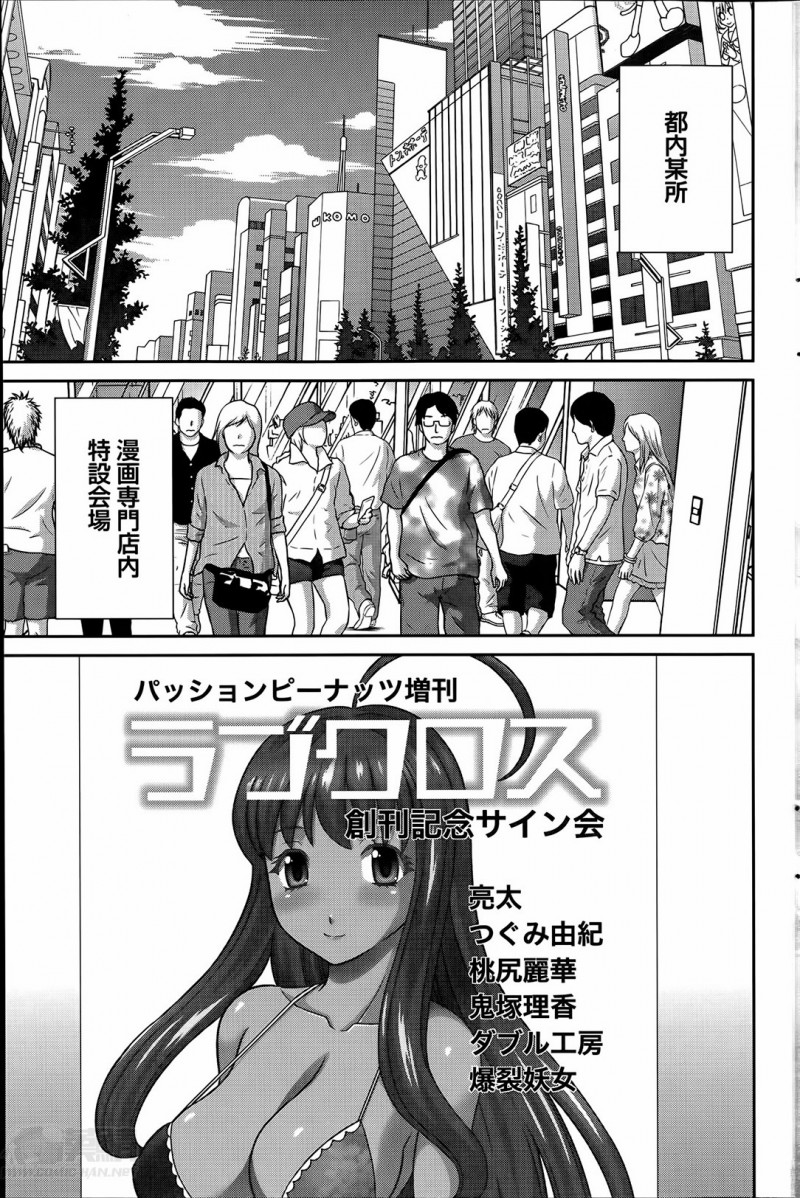 【エロ漫画】好きな男を誘惑しちゃう無垢なエロ漫画家の美少女…逆レイプにフェラしたりしてトロ顔に筆下ろししちゃう！【かわもりみさき：ラブクロス】