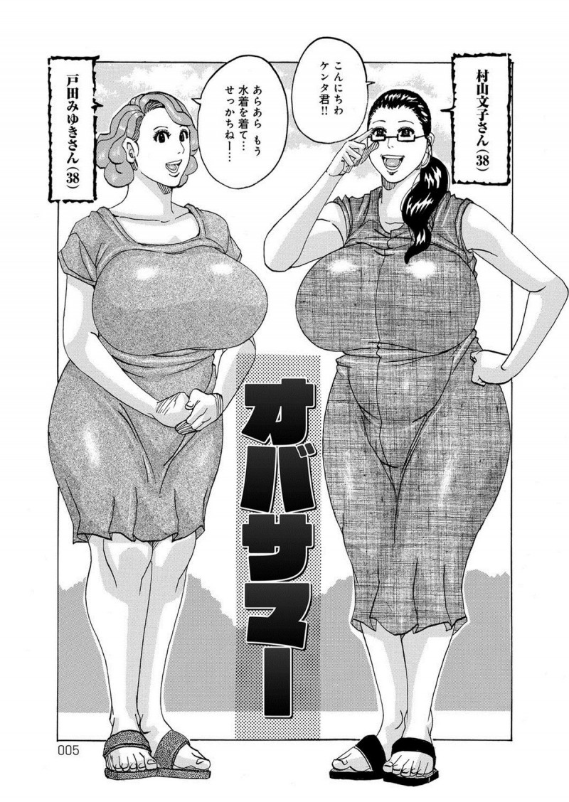 【少年漫画】母親の女友達2人に海水浴に連れて行ってもらった少年…爆乳・巨尻×2に責められてオバ様の性欲とテクに押し潰され逆レイプで中出し絶頂イキしちゃう【じゃんぬだっく:オバサマー】