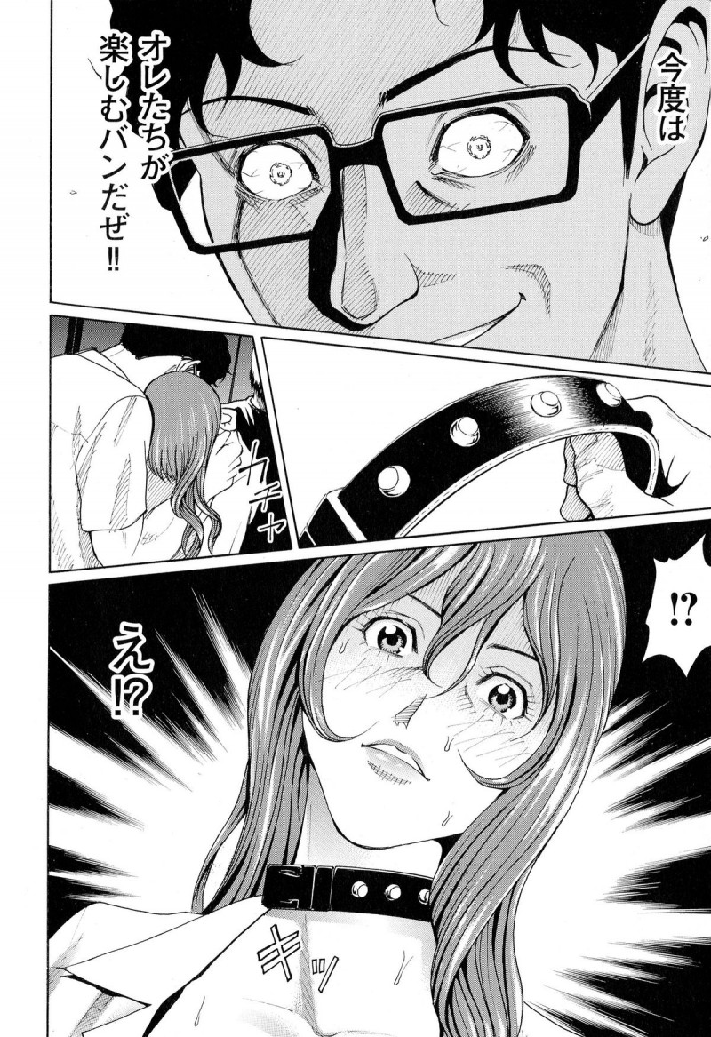 【少年漫画】鬼畜な痴漢男たちに首輪をはめられて緊縛され、調教される人妻OL…無理やり全身貪られてクンニに感じてしまい、鬼畜レイプで陵辱されてしまう【綺羅光、ギタ☆レン：蜜色の夢魔】