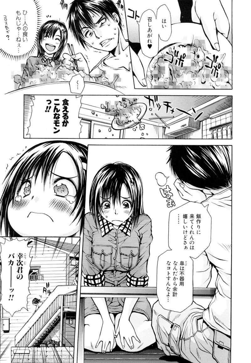 【エロ漫画】久しぶりに幼なじみに再会した露出にハマりつつある美乳女子が、ビルの屋上で激しくいちゃラブエッチをされ悶絶アクメ！【ジャンキー：アザレア】
