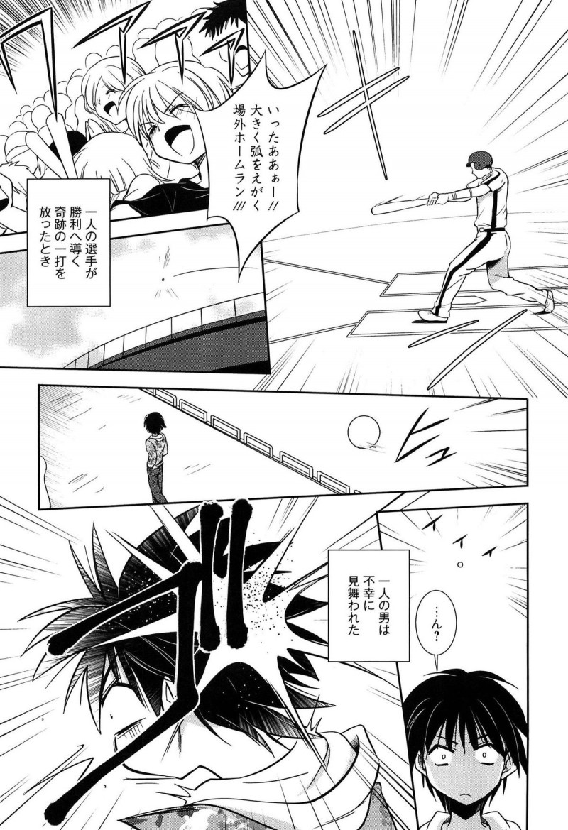 【少年漫画】催眠術をかけられオナニーさせられちゃう巨乳のお姉さん…おっぱい揉みや手マンをされて生ハメ中出しセックスで絶頂イキしちゃう【叶竜児:D・N・P】