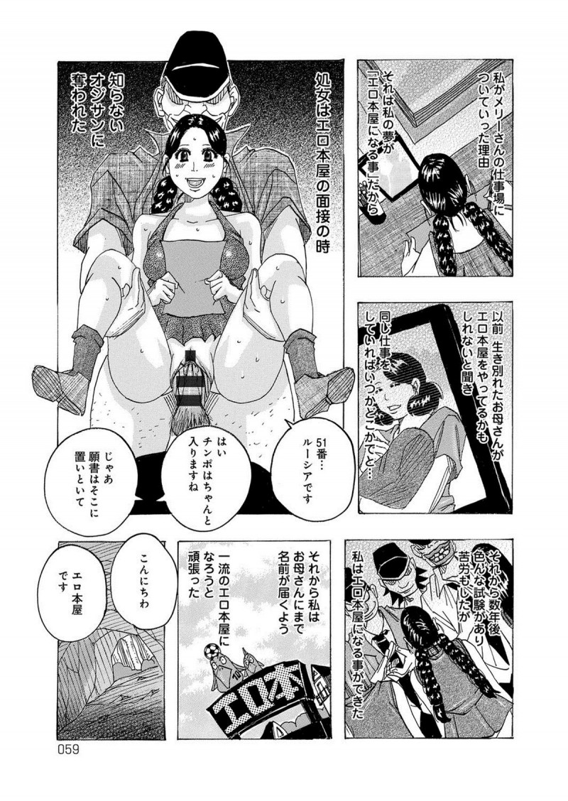 【少年漫画】自分の尻をオナホールとして差し出すエロ本屋の巨乳のお姉さんたち…バックで生ハメされて絶頂アクメ堕ちしちゃう【じゃんぬだっく：ハレバレハレンチ】