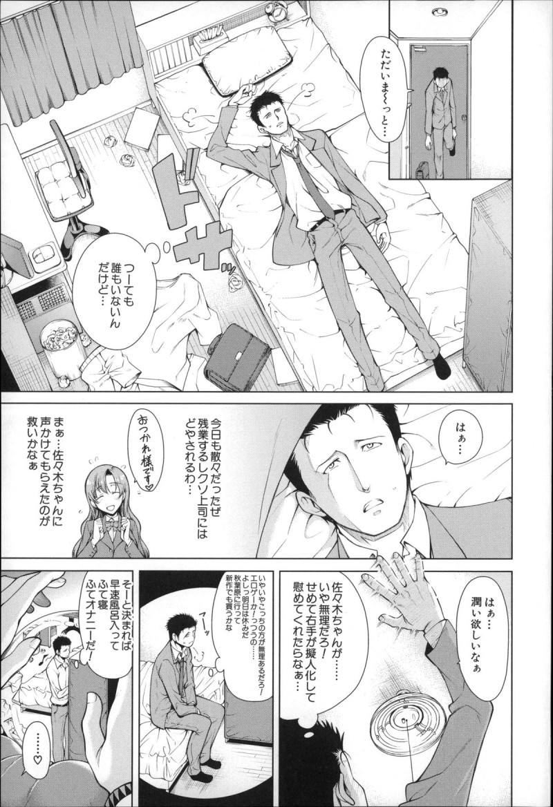 【エロ漫画】童貞の男、オナニーのやりすぎて右手が美少女に…右手が美少女になってご奉仕フェラをされていちゃラブ濃厚セックスしちゃう【たらかん：ハンドインラヴァーズ♥】