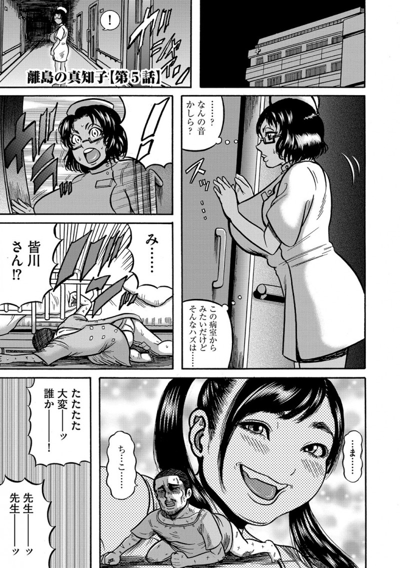 【少年漫画】鬼畜なオジサンによって男湯に連れて行かれた人妻…集団レイプにあってしまってど変態なトロ顔の中出しセックスで快楽堕ちしちゃう！【巻貝一ヶ：離島の真知子【第5話】 露出温泉 〜男ゆ湯に置き去りにされた爆乳人妻〜】